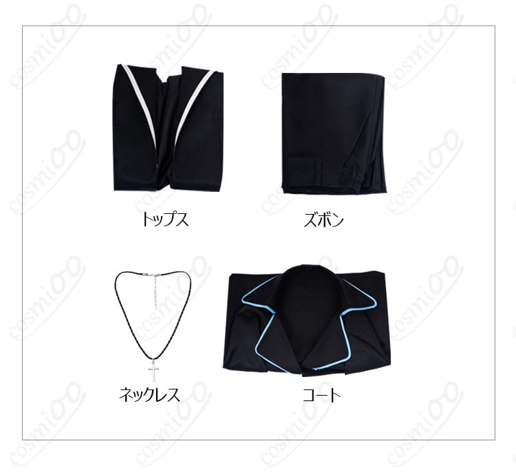 月詠イクト コスプレ衣装 セット内容 - トップス、コート、ズボン、ネックレスが含まれたセット内容を紹介。