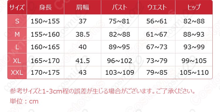 月詠イクト コスプレ衣装 サイズデータ - 各サイズの対応表と詳細なサイズ情報が表示された画像。