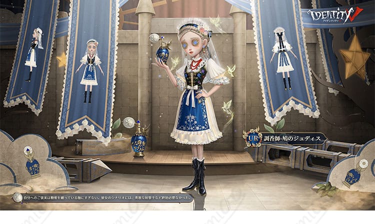 コスプレ衣装 調香師（ウィラ・ナイエル） 役のキャラクター画像