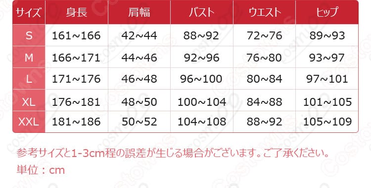 第五人格 患者（エミール） コスプレ衣装 尺寸データ。S, M, L, XLのサイズ対応。最適なサイズを選んで、快適なコスプレ体験をお楽しみください。