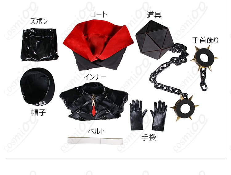 シャックル カトリーナ コスプレ衣装のセット内容展示画像