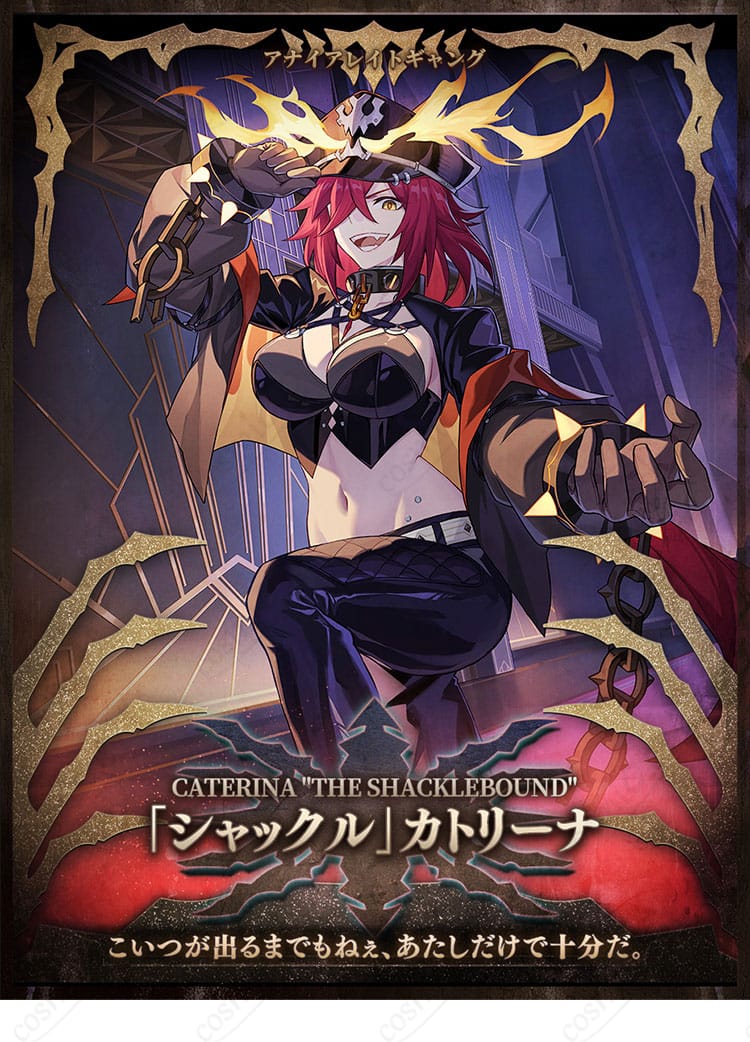 シャックル カトリーナ コスプレ衣装のキャラクター画像 - 崩壊：スターレイル
