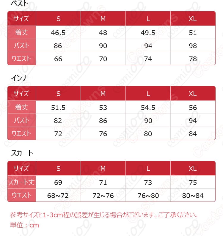 賢狼ホロ コスプレ衣装 サイズと寸法対応のデータ展示