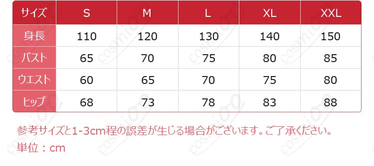 坂田銀時 コスプレ衣装 サイズ対応画像（サイズガイド）