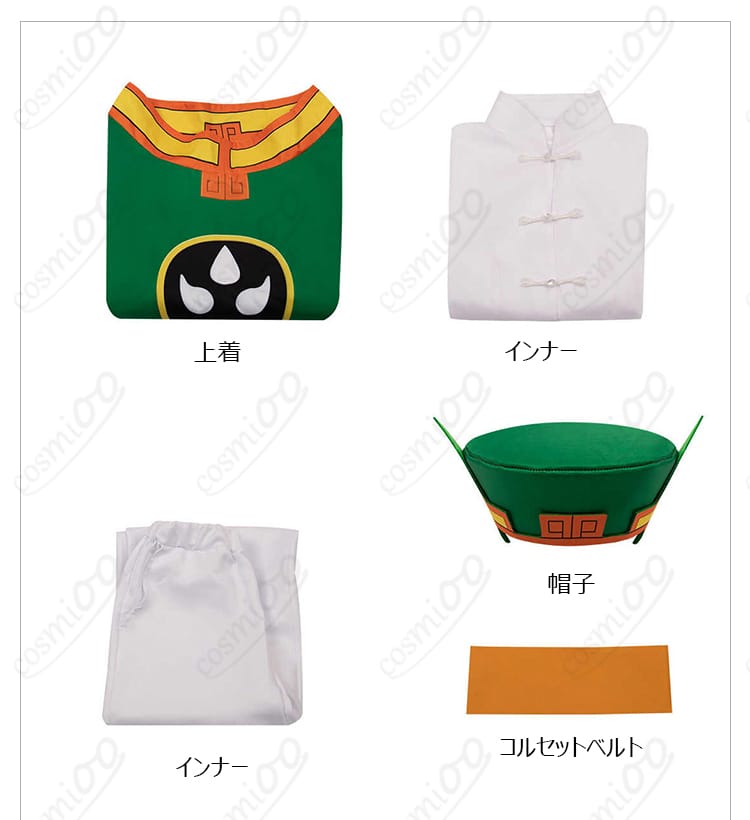 カードキャプターさくら「李小狼」緑の戦闘服コスプレ｜高再現・動きやすい-7