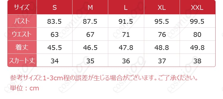アイカツスターズ！白鳥ひめ コスプレ衣装のサイズ・寸法に関するデータを示す画像。詳細なサイズガイドで最適なサイズを選べます。