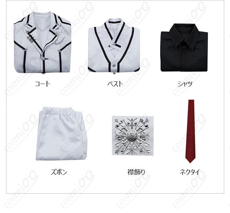 ヴァンパイア騎士 玖蘭枢 コスプレ衣装セット内容の展示。コート、ベスト、シャツ、ズボン、ネクタイが揃っています。