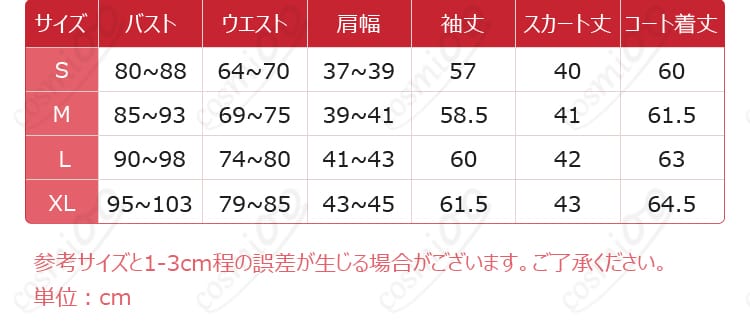 望月穂波 コスプレ衣装 サイズ表。S、M、L、XLのサイズ展開があり、詳細なサイズ情報を確認できます。