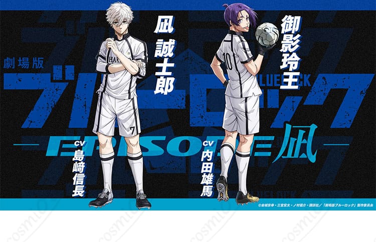 ブルーロック 御影玲王 コスプレ衣装のキャラクター画像。詳細な衣装再現と高い忠実度が特徴。