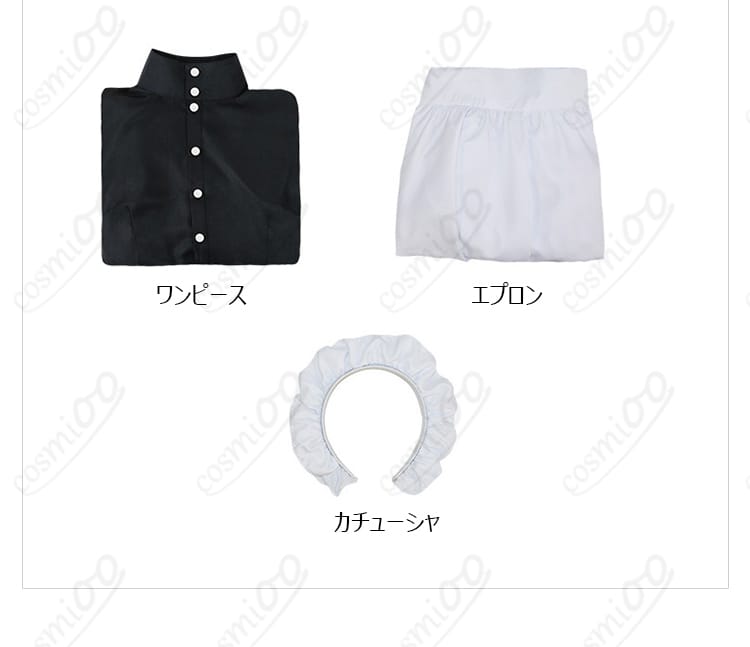 スレイブ 大川村寧 コスプレ衣装のセット内容。ワンピース、エプロン、カチューシャ、靴下が含まれています。