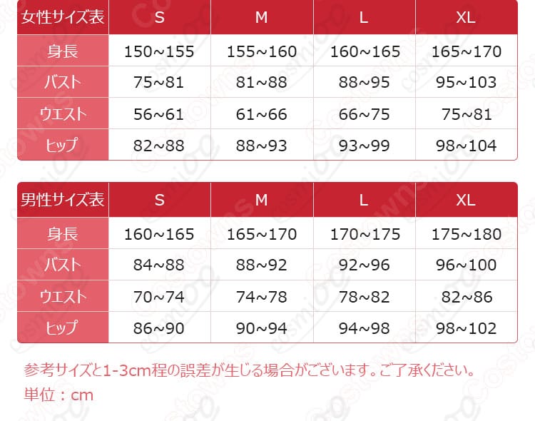 商品のサイズと寸法に対応するデータ画像。サイズ情報が明確に示されています。