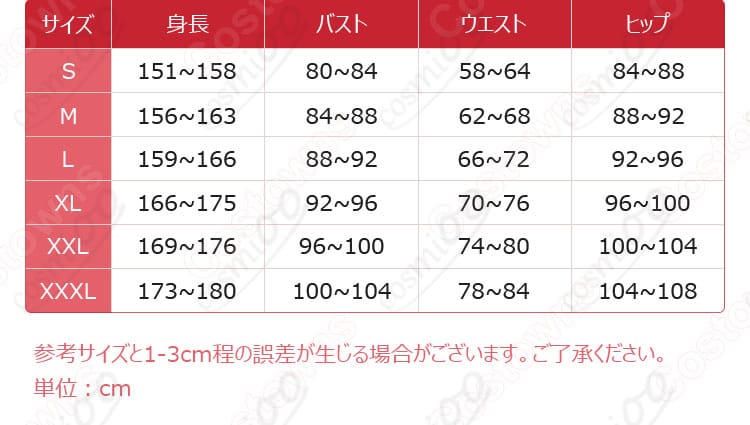 ゾンビランドサガ 星川リリィ コスプレ衣装 対応サイズと寸法のデータ図。サイズ選びに役立つ詳細な寸法情報。