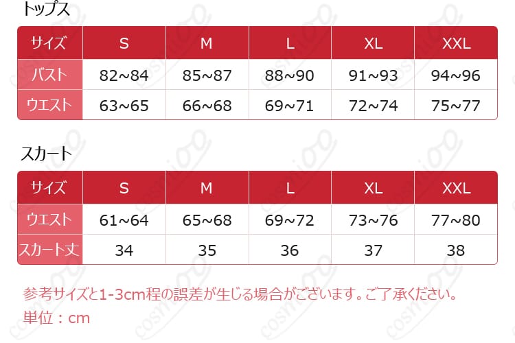 リルぷりっ 笹原名月 コスプレ衣装 サイズと寸法対応表（サイズごとの寸法データが表示されています）