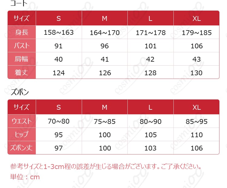 あんさんぶるスターズ！！（あんスタ） 朱桜司・月永レオ・鳴上嵐・瀬名泉・朔間凛月 コスプレ衣装 戴く冠◆決意のギャンビット ギャンビット衣装（高還元度、リアル再現）18