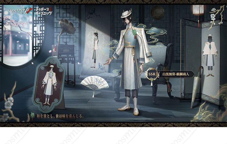 白黒無常（謝必安）コスプレ衣装、キャラクターの詳細な再現画像。