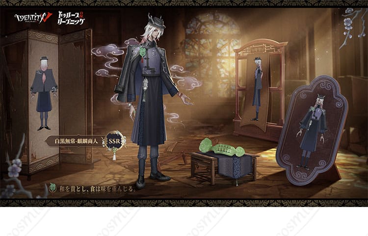 「第五人格」白黒無常（范無咎）のコスプレ衣装。キャラクターの特徴を忠実に再現したデザイン。