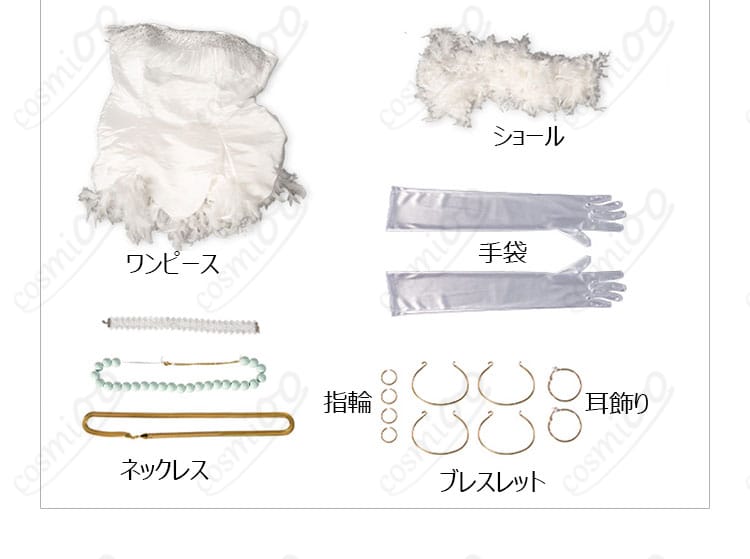 パンティコスプレ衣装のセット内容。ショール、ワンピース、手袋など、詳細なアイテムが表示されています。