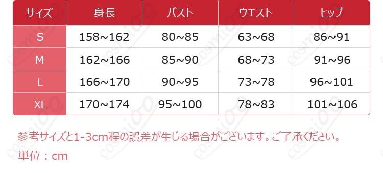 鉄拳7 ラッキークロエ コスプレ衣装 サイズと寸法に対応したデータ画像、商品サイズの確認に便利です。