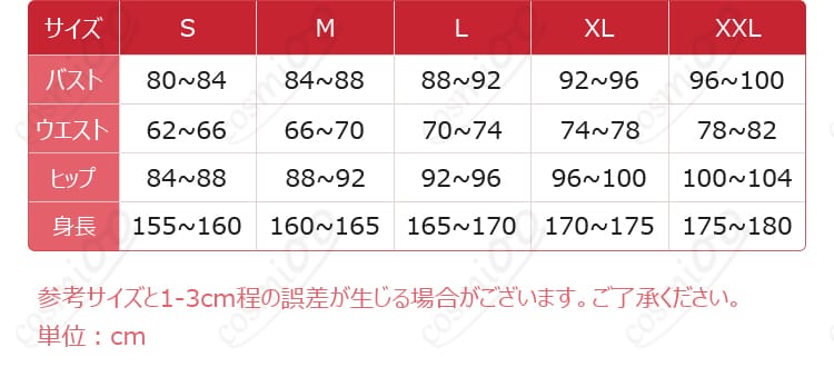 サイズと寸法対応データ画像 - 水神小夜（マジアアズール）コスプレ衣装のサイズ詳細と寸法データを確認できます。