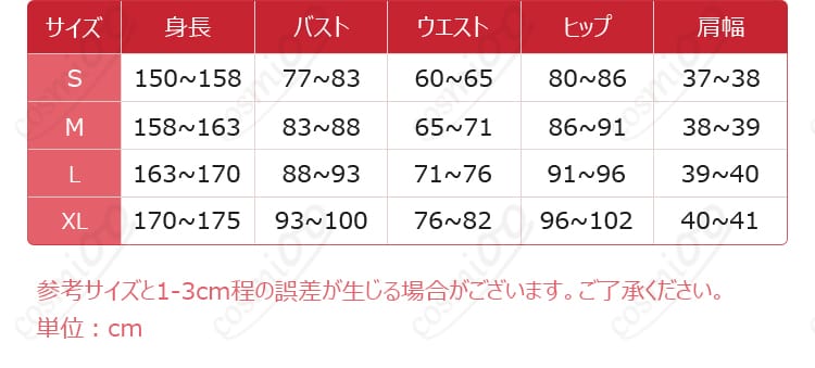 義妹生活 綾瀬沙季 コスプレ衣装 『義妹生活』コスプレ通販 高い再現度・快適な着心地9