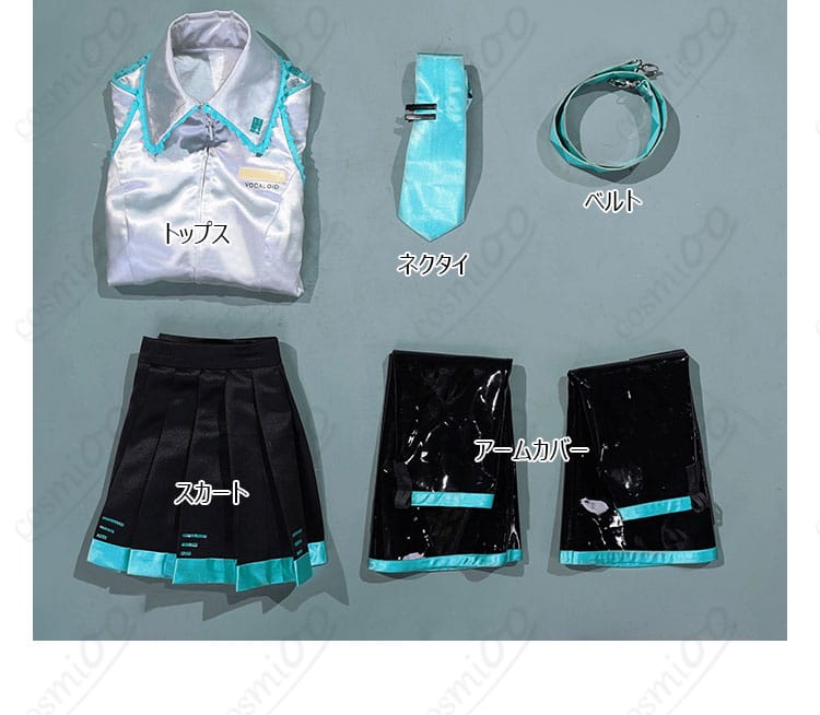 セット内容を示す画像 | 初音ミク コスプレ衣装のセット内容の説明