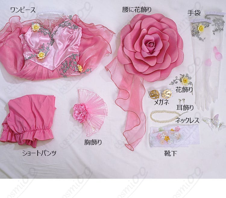 セット内容画像｜コスプレ衣装のセット内容、全アイテムの紹介