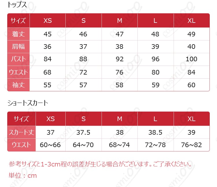 サイズと寸法データを表示。サイズ詳細を確認して、完璧なフィット感を得ましょう。