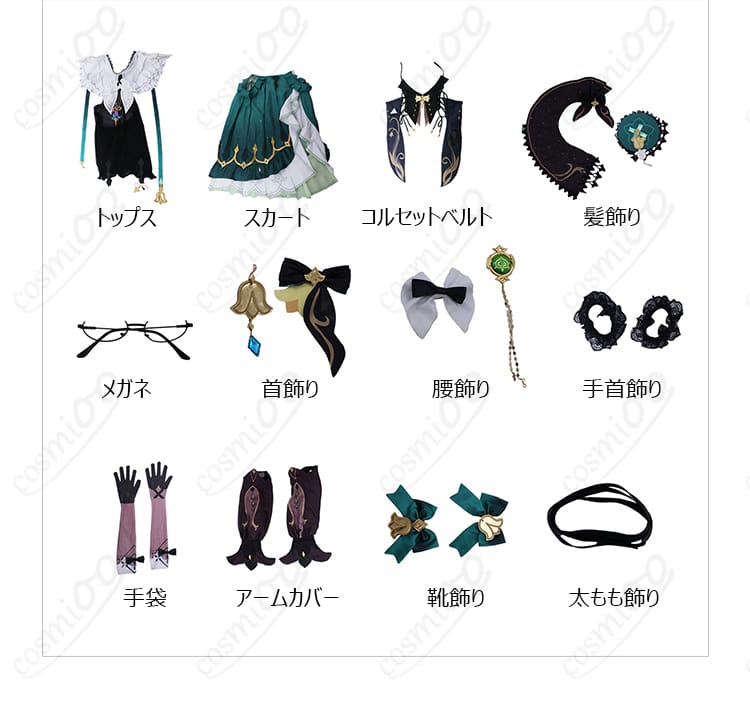 セット内容を展示した画像、エミリエ（調香師）コスプレ衣装のすべてのセットアイテムが整然と並んでいる画像。