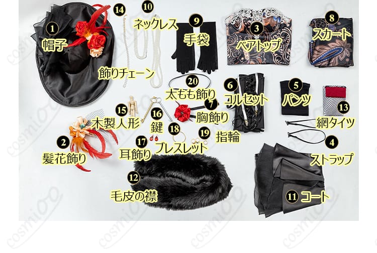 パール夫人コスプレ衣装セット内容の全体像