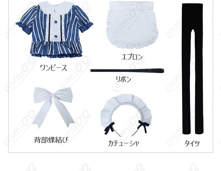 千代田莉々歌 メイド服 セット内容：ワンピース、エプロン、リボンなどの詳細展示