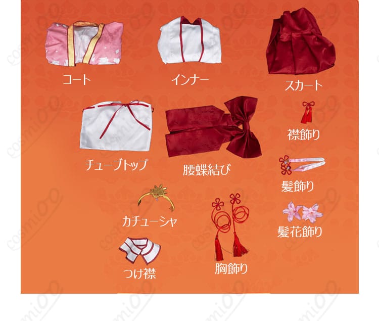 朝武芳乃 巫女姫様 コスプレ衣装のセット内容を展示した画像。衣装の全体像が確認できる。