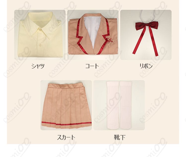 天野いちごコスプレ衣装のセット内容を展示した画像。コート、シャツ、リボン、スカート、靴下が含まれます。