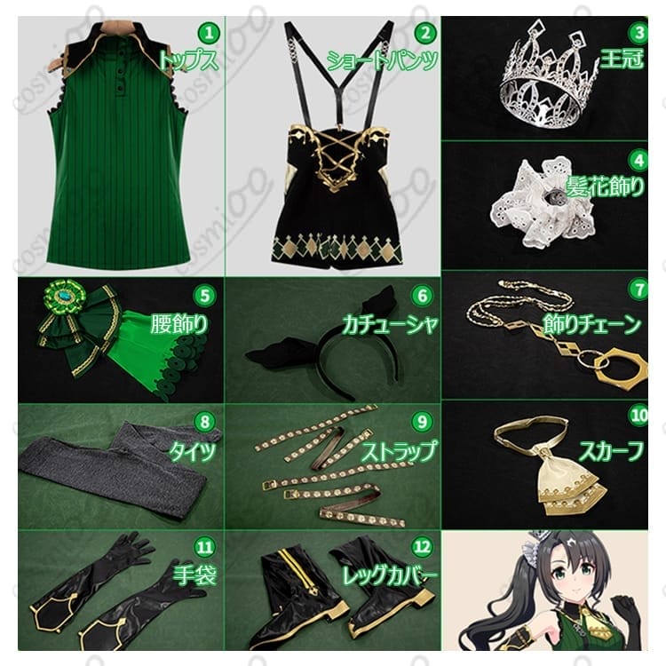 ウマ娘 プリティーダービー サトノクラウン 勝負服コスプレ 高品質・フルセット - 7枚目の画像