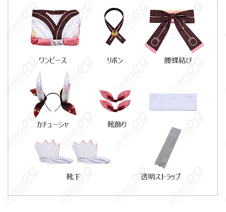 五河琴里 イフリート霊装 コスプレ衣装 セット内容の詳細画像。すべてのアイテムをチェック。