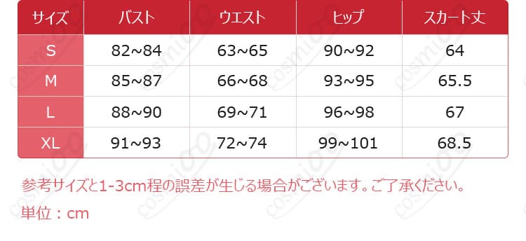 クルル・ツェペシ衣装のサイズと寸法に関するデータ。サイズ選びに役立つ詳細情報。