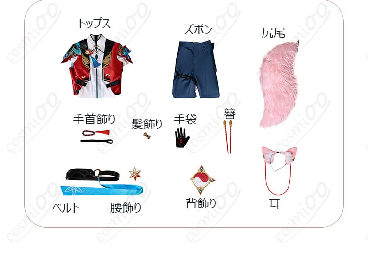 展示セット内容画像 - コスプレ衣装のセット内容が一目でわかる画像。