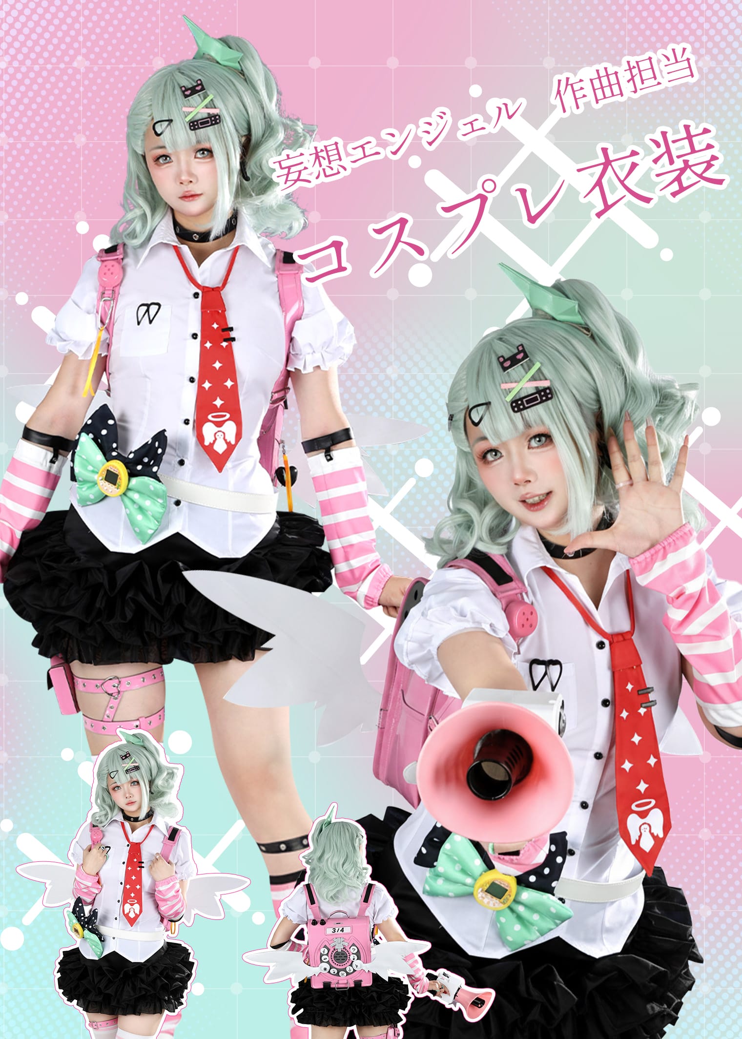 コスプレ衣装オーダーメイド