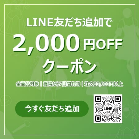 COSMIOO LINE友だち追加キャンペーン｜全商品2,000円OFF特典プレゼント