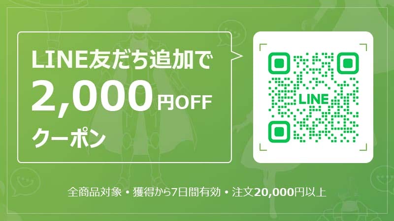 COSMIOO LINE友だち追加キャンペーン｜全商品2,000円OFF特典プレゼント
