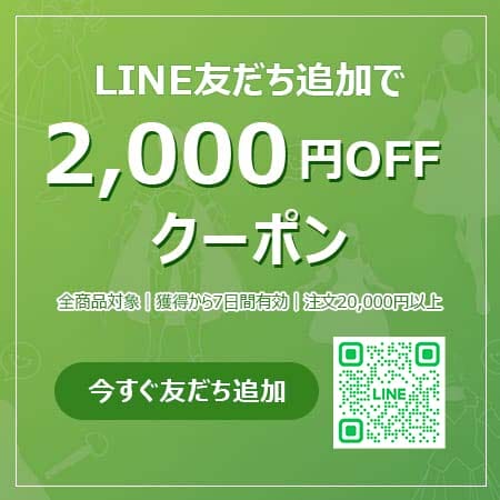 COSMIOO LINE友だち追加キャンペーン｜全商品2,000円OFF特典プレゼント