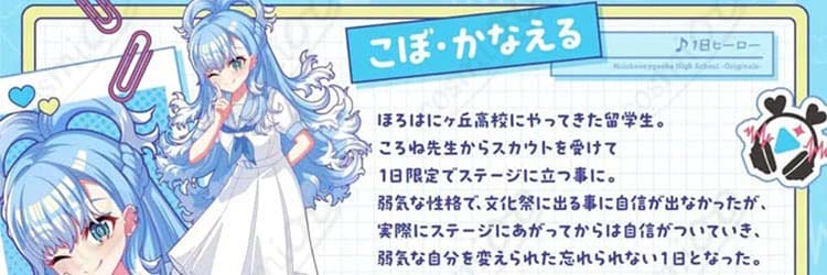 ホロライブ×ハニーワークス こぼ・かなえる 学園制服コスプレ衣装｜ほろはにヶ丘高校・Kobo Kanaeruフルセット再現