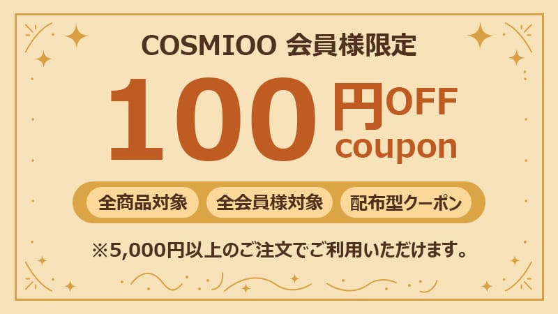 COSCLT 100円OFFクーポン｜全商品対象・会員限定・5,000円以上