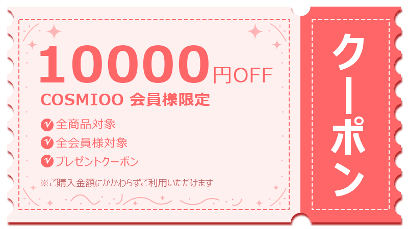 【ファン還元】全商品対象 10000円OFFクーポン